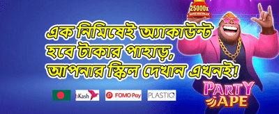 নতুন মেম্বার গিফট promotion
