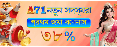 বিজয়ী হন এবং পুরষ্কার জিতুন