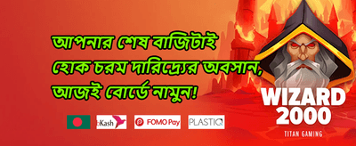সাপ্তাহিক ক্যাশব্যাক promotion