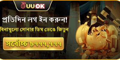 দৈনিক ভিআইপি ক্যাশব্যাক promotion