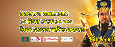 ডেইলি লাকি স্পিন promotion